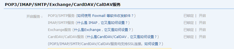 QQ邮箱开启发送设置方法.png QQ邮箱开启发送设置方法.png